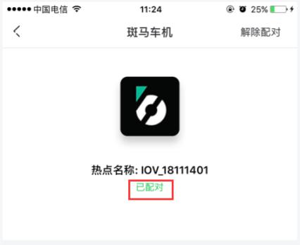 斑马车机验证码在哪